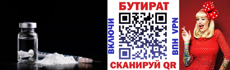 Бутират оксана  где можно купить   Мегион 