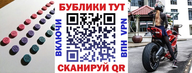ЭКСТАЗИ 250 мг  Мегион 