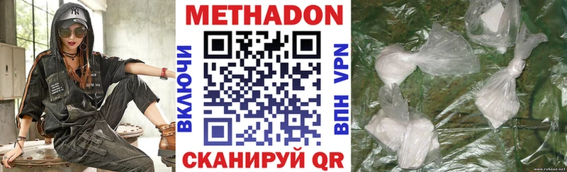 Метадон белоснежный Мегион